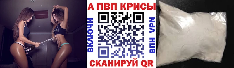 Alfa_PVP VHQ  Луза 