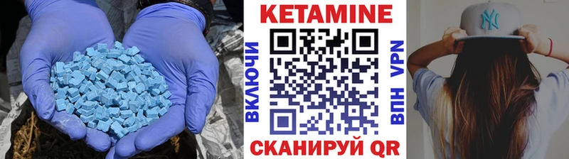 где найти   Луза  КЕТАМИН VHQ 